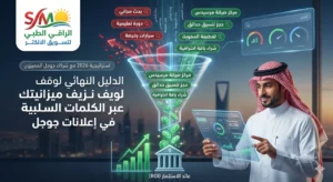 الكلمات السلبية في إعلانات جوجل