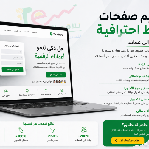 landing-page