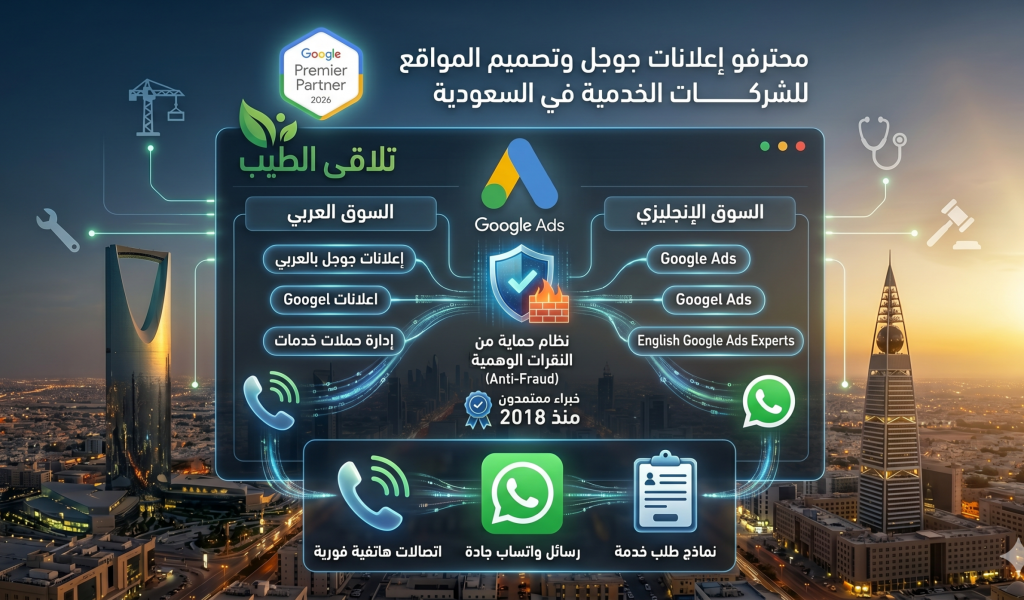 إعلانات جوجل