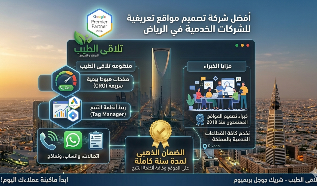 أفضل شركة تصميم مواقع